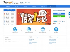 5173游戲推廣廣告聯盟