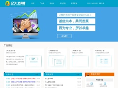 123AD廣告聯盟