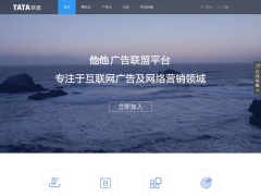 他他廣告聯盟