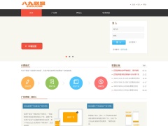 八九廣告聯(lián)盟