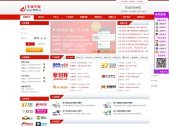 中聚傳媒廣告聯盟