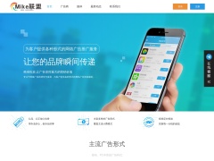 MiKe廣告聯盟
