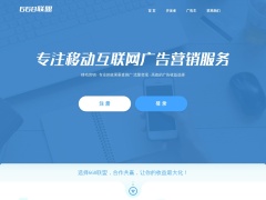 668海外廣告聯(lián)盟