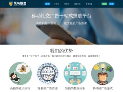 風(fēng)馬廣告聯(lián)盟