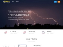 閃電廣告聯盟