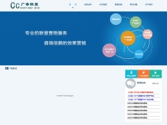 CC廣告聯盟2022