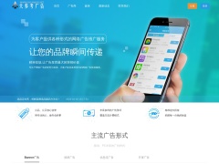 大參考廣告聯(lián)盟