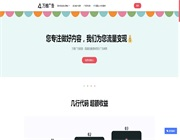 萬維廣告聯盟