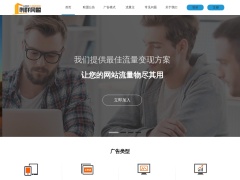利群網(wǎng)盟