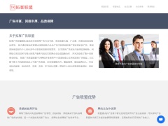 拓客廣告聯盟