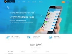 盛世廣告聯盟