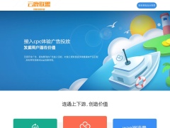 云鹿廣告聯盟