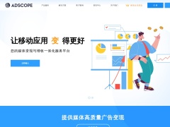 ADSCOPE廣告聯(lián)盟