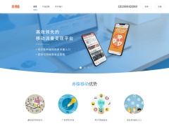 赤猿移動WAP廣告聯盟