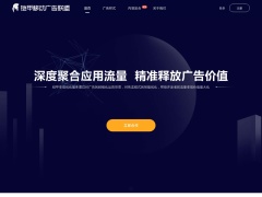 鎧甲移動(dòng)廣告聯(lián)盟