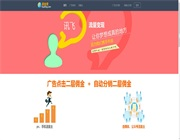 手機人人分傭廣告聯(lián)盟