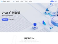 vivo廣告聯盟