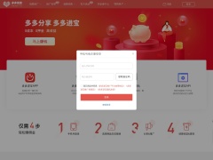 拼多多廣告聯盟