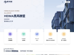 黑馬移動廣告聯盟