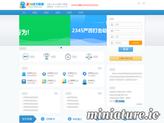 2345網(wǎng)站推廣廣告聯(lián)盟