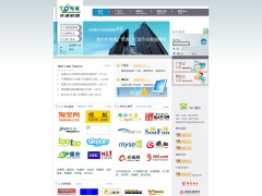 百通廣告聯(lián)盟