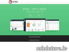 黑馬廣告聯盟